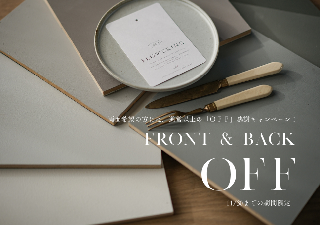 商品撮影用の背景と天板「照らす、背景屋」and,so