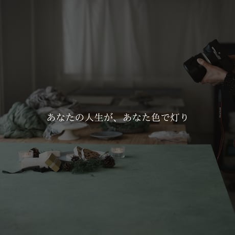 【自分を誇る】背景作り×焚き火セッション