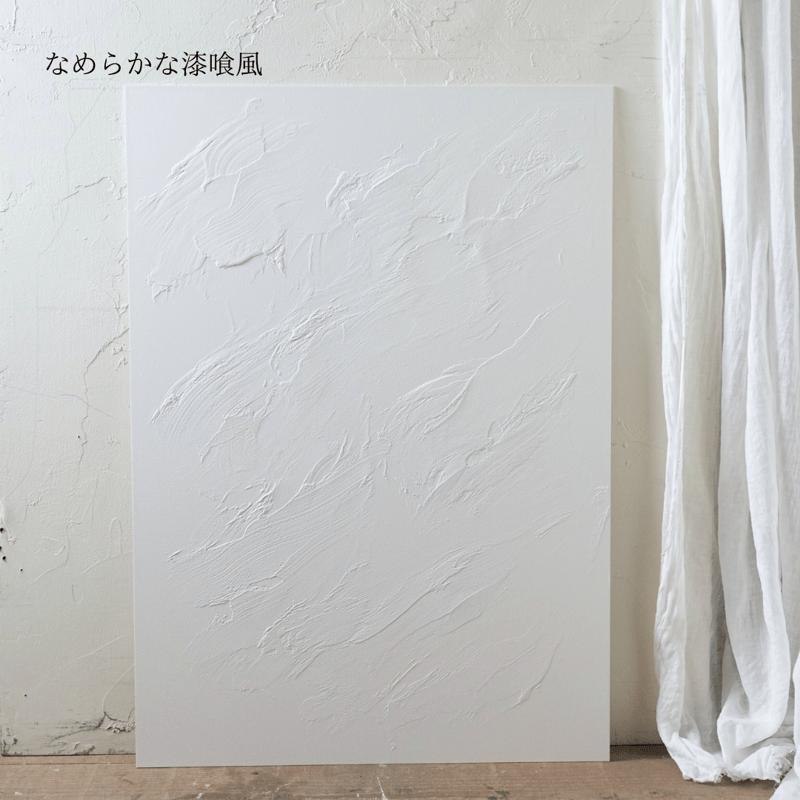 45サイズ：基本の白い漆喰のスタイリングボード | 商品撮影用の背景と