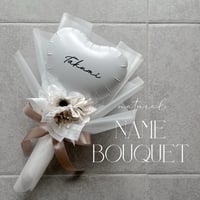 【韓国風ブーケ】Natural Name Bouquet