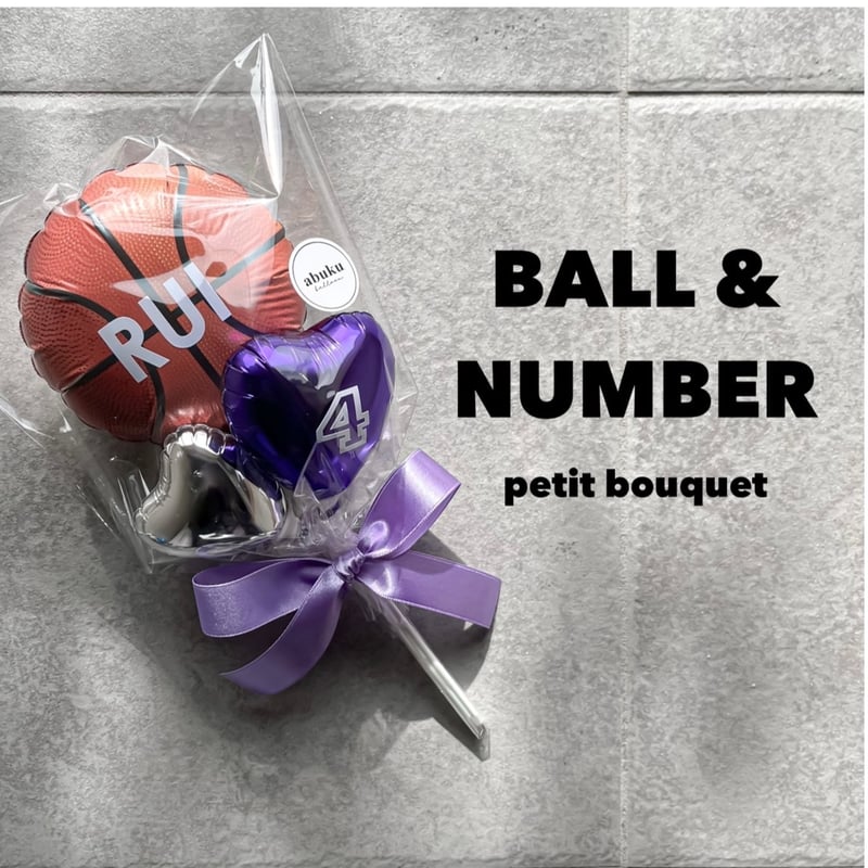 ball＆number プチブーケ | abuku balloon