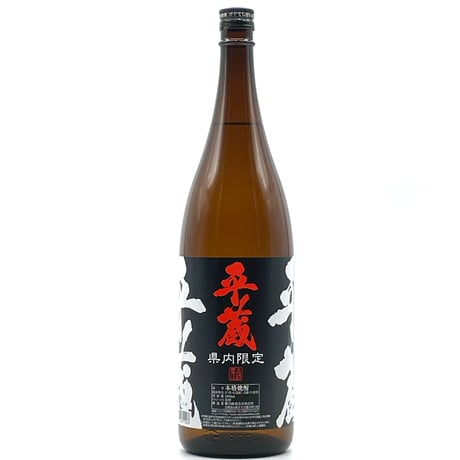 非売品]超特大 1斗瓶 10升 18L 平蔵 25度 櫻乃峰酒造 非売品]超特大 1