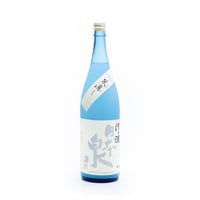 純米吟醸 ざる濾しにごり酒 生 1.8L