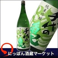 千代の亀 緑 純米吟醸｜720ml