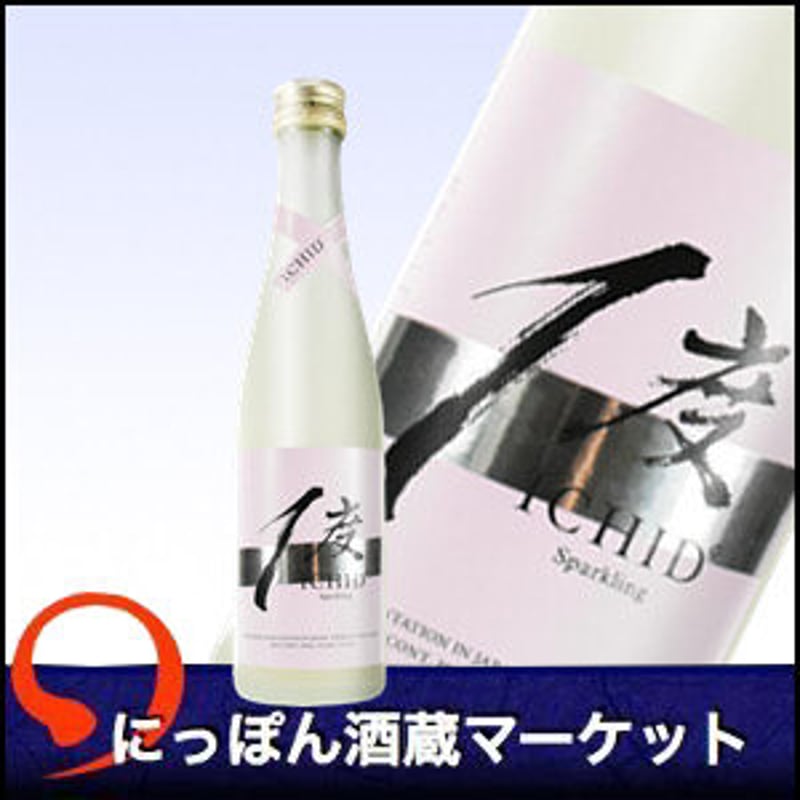 ICHID°Sparkling SAKE｜300ml | にっぽん酒蔵マーケット