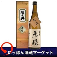 澤乃井 元禄酒｜720ml