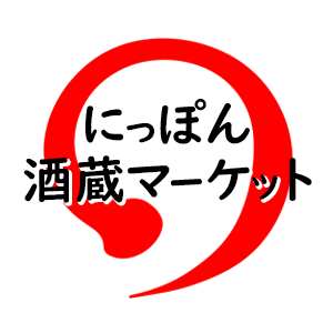 にっぽん酒蔵マーケット