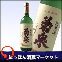 菊泉 純米酒｜720ml