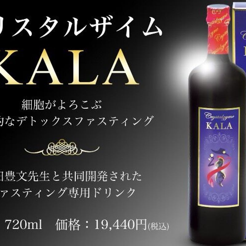 KARA酵素　ファスティングドリンク　カラ酵素