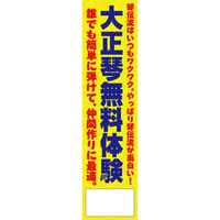 のぼり旗