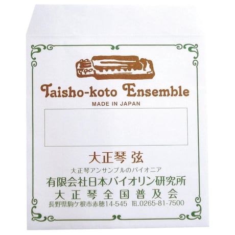弦付き ケース付き NIKKEN 大正琴　日本バイオリン研究所　琴伝流 弦付き ケース付き NIKKEN 大正琴 日本バイオリン研究所 琴伝流 大正琴