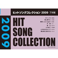 ヒットソングコレクション　2009下半期