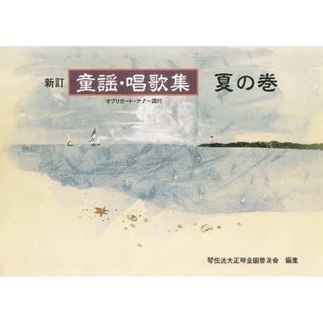 CATEGORY 本 | 琴伝流ストア