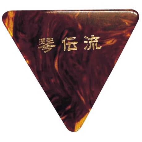 CATEGORY 消耗品等 | 琴伝流ストア