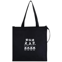 琴伝流キャラクター保冷バッグ