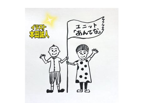あんてな★オリジナルマスク（1枚）【画面、左にスクロール！】