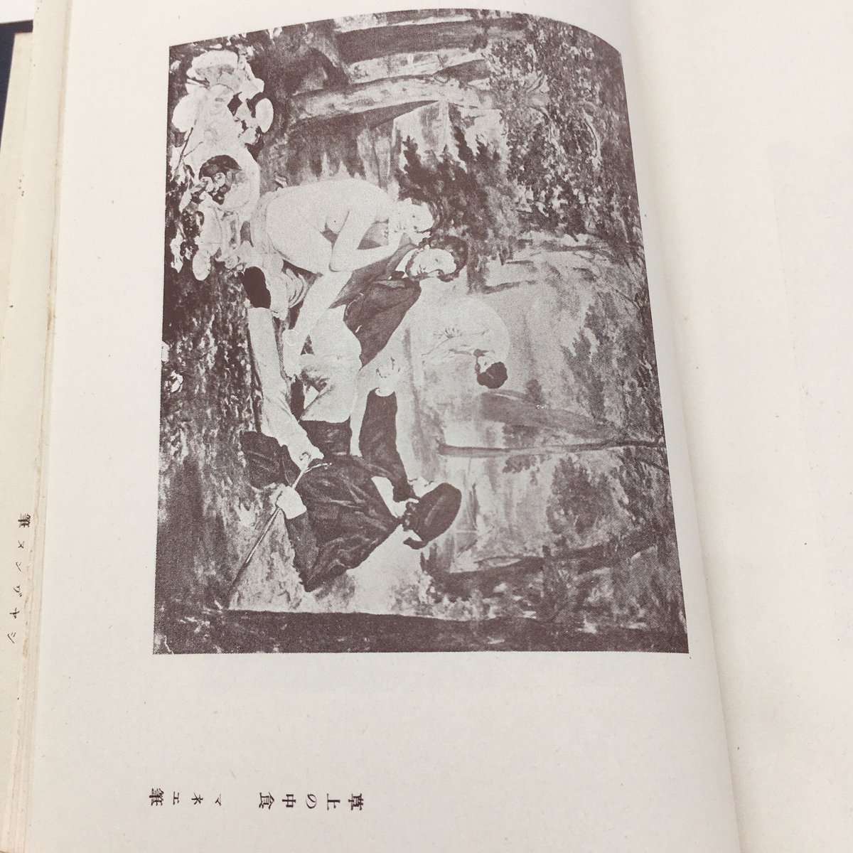 書籍 『十九世紀佛國絵畫史』 RICHARD MUTHER著 木下杢太郎訳 | OJK 書籍 『十九世紀佛國絵畫史』 RICHARD MUTHER著 木下杢太郎訳 | OJK