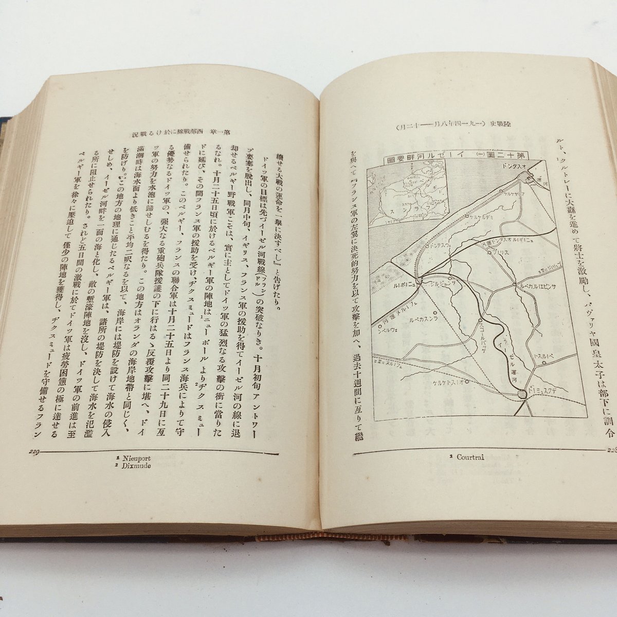 西洋史講話　箕作元八 小泉八雲記念館 | 【小泉セツ展レクチャーシリーズ⑤