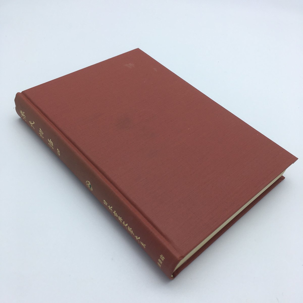 書籍 『源氏物語 四』日本古典文学大系 岩波書店 | OJK 書籍 『源氏物語 四』日本古典文学大系 岩波書店 | OJK