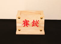 引出し付本欅製賽銭箱【上等品】 8寸 | 唐箕屋 STORE