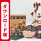 【再販】第四弾サトウさん子育て講演会「前髪とドーナツとクリスマス」【ダウンロード版】