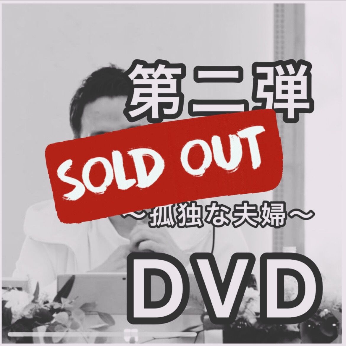 サトウさん 子育て講演会DVD 職業：母親 - キッズ・ファミリー