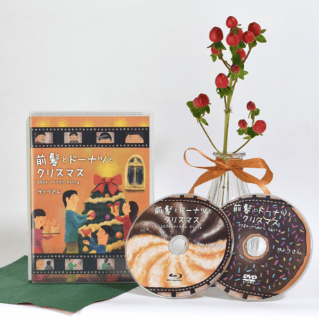 【再販】第4弾サトウさん子育て講演会「前髪とドーナツとクリスマス」【DVD＆Blu-ray】