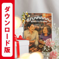 【ダウンロード版】第5弾サトウさん子育て講演会「ガハハハハハハッ」※最新作