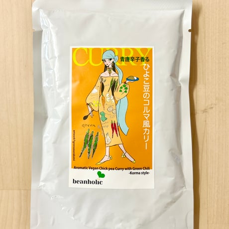 青唐辛子香る ひよこ豆のコルマ風カリー