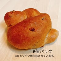 豆粉と胡桃のパン 6個セット