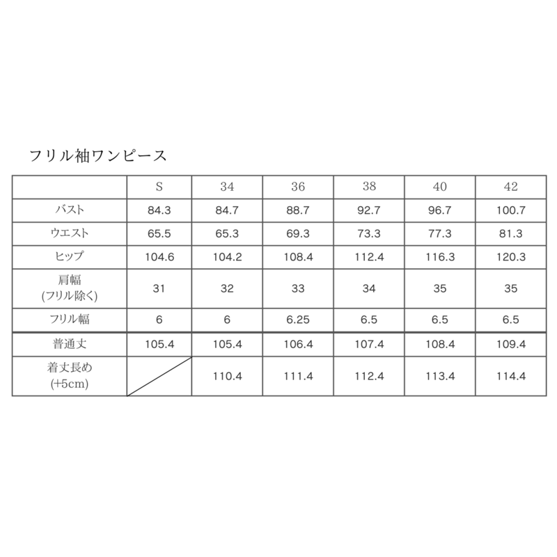 magnolia collection ワンピースサイズ42 フリル袖ワンピース | Magnolia collection