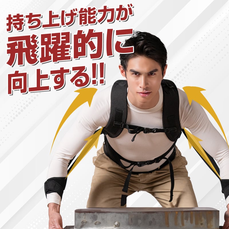 【未使用】農業用　腕上げ作業補助器具　腕楽（うでら）っく（ニッカリ） 未使用】農業用 腕上げ作業補助器具 腕楽（うでら）っく（