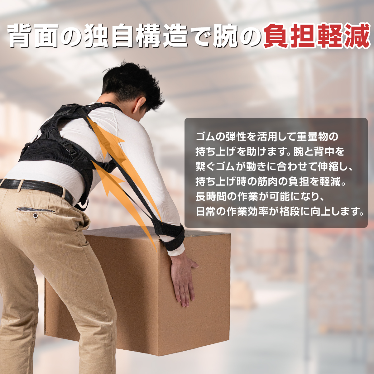 アームアシスト『ウデカル』 持ち上げ能力が飛躍的に向上！ 腕アシスト