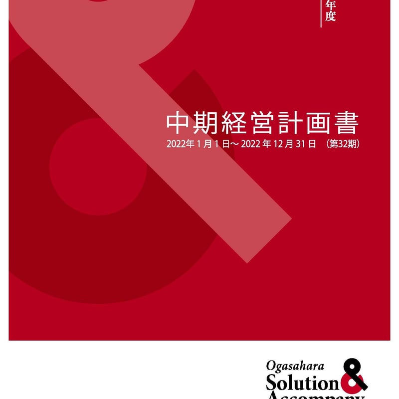 【初版・絶版】大蔵省証券局企業財務課 企業会計規則集―企業内容開示関係法令・様式 財務会計・入門 / 桜井 久勝/須田 一幸【著】 - 紀伊國屋書店