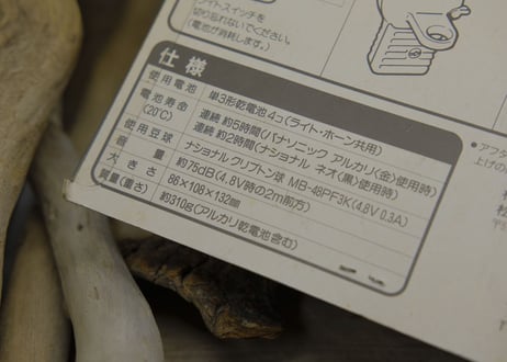 PANASONIC / NL-882P