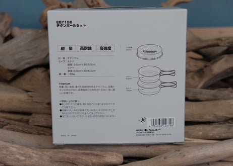 EVERNEW /  Titanium Bowl Set