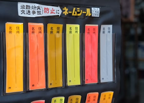 NAME STICKER / burglar-proof