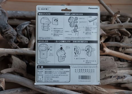 Panasonic / NL-882P