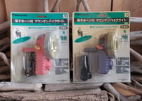 Panasonic / LIGHT & ELECTRIC HORN