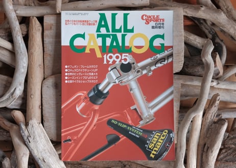 1995 ALL CATALOG