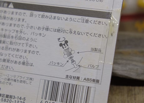 DISNEY / MICKEY MOUSE
