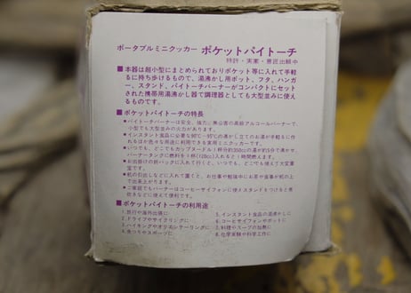 Pitorch POCKET