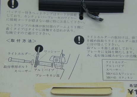 NAGAOKA / LIGHT HOLDER