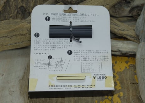 NAGAOKA / LIGHT HOLDER