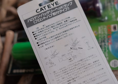 CATEYE / HL-800FH