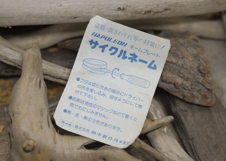 田中製作所 / CYCLE NAME