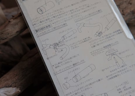SANYO / BLINK LIGHT