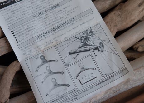 YAJIROBE / HOLE IN