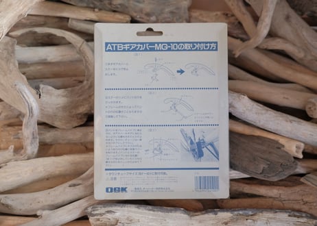 OGK / ATB GEAR COVER