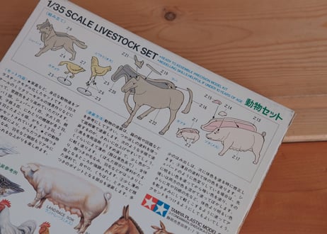TAMIYA / LIVESTOCK SET
